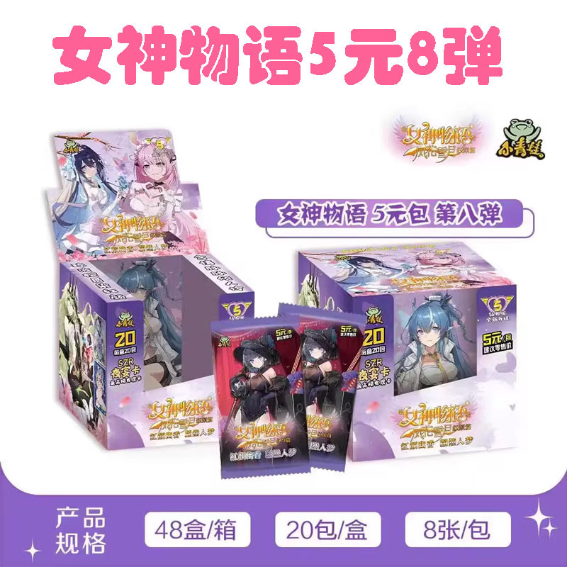 Little Frog Goddess Story 5 yuanes Pack 8 pop-up Tarjeta de cara roja pretty Girl Card anime juego periférico caja ciega