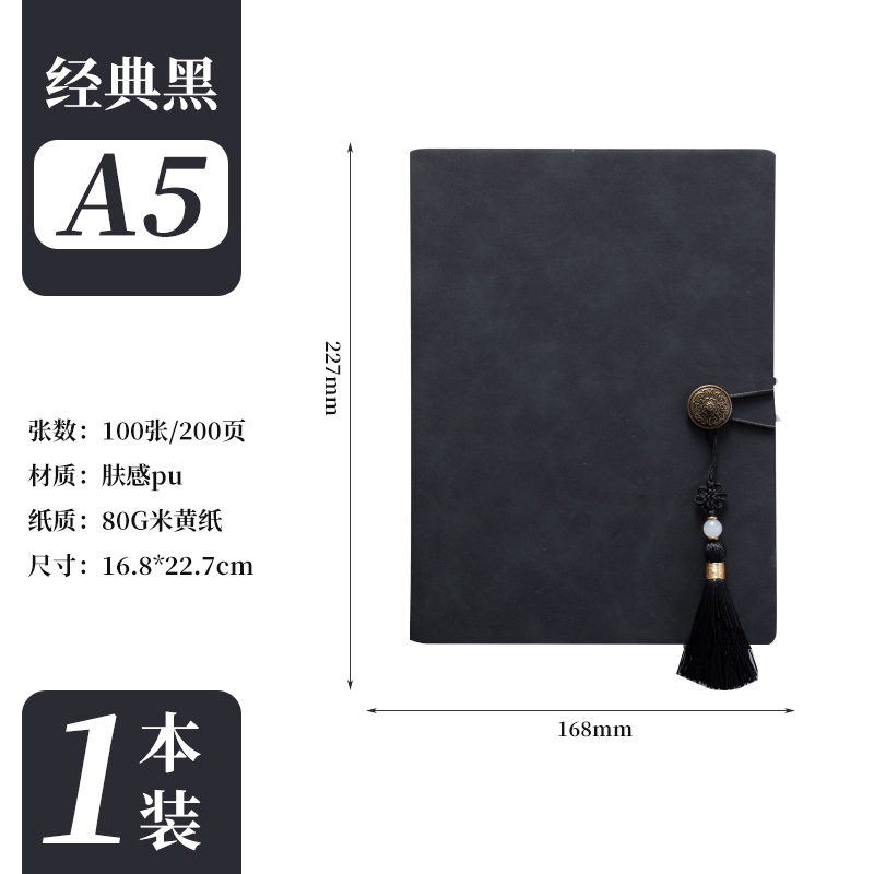A5 중국 스타일 블랙