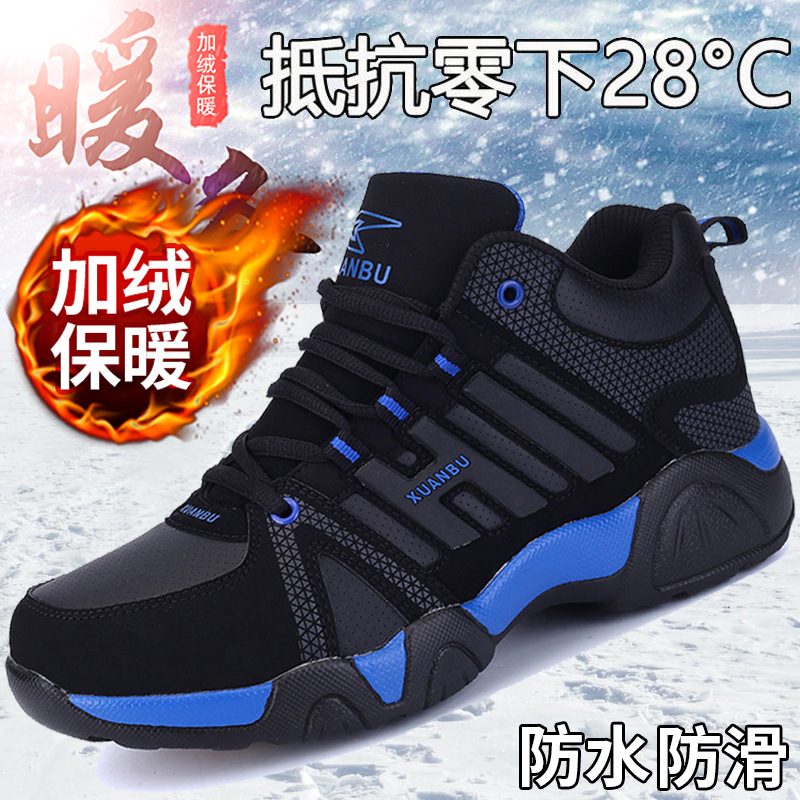 2024冬季新款男鞋加绒保暖棉靴学生防滑耐磨运动鞋皮面防水休闲鞋