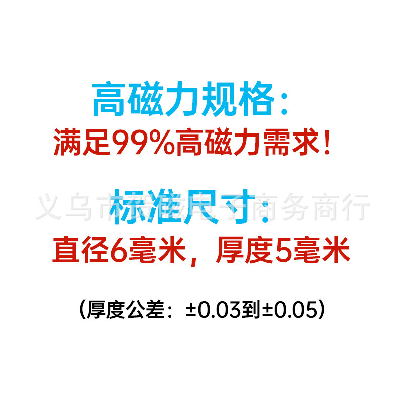 High magnetic force-D6*5mm standard