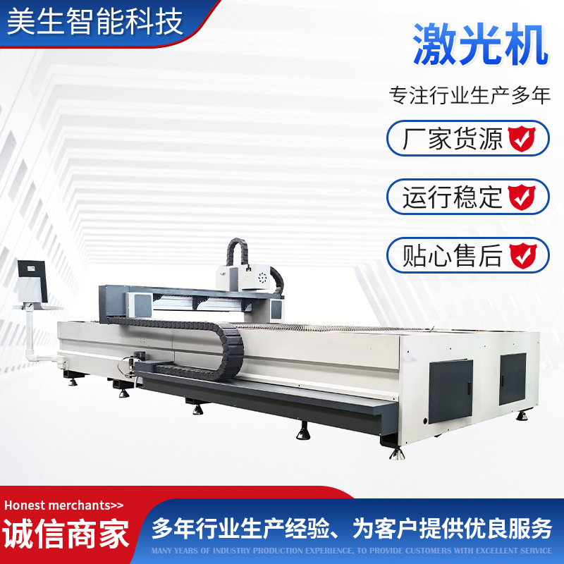 厂家货源激光机品质保障量大价优激光机厂家直销