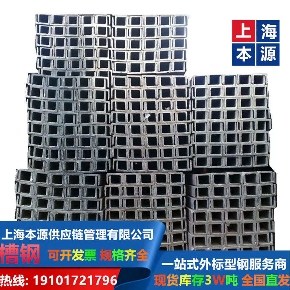 英标/澳标槽钢	PFC150*90*24山东莱芜现货仓库S460J2