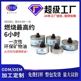 一次性碗碟;一次性餐盒;固态酒精