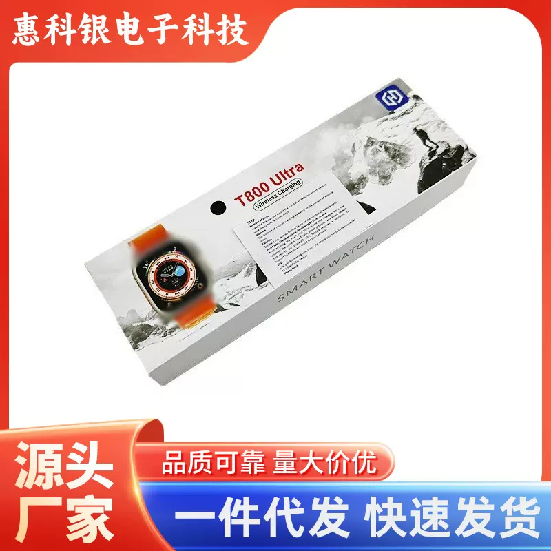 华强北T800Ultra智能手表Watch8测心率血压监测多功能蓝牙通话