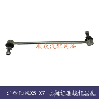 Steering rod front connecting rod balance rod