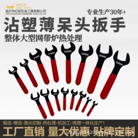 梅花扳手;呆扳手;其他手动扳手