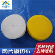 源厂批发异形网片切条尼龙过滤网涤纶网裁片100片起品质保证
