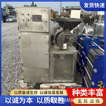 二手30B万能粉碎机 30高效粉碎机 全自动食品药材超微气流粉碎机