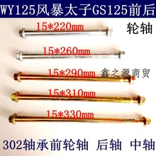 Ħ��܇��� ��݆܇ǰ݆�S늄�܇302ǰ�S125���SGS125���S�L�����S