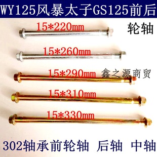 Ħ��܇��� ��݆܇ǰ݆�S늄�܇302ǰ�S125���SGS125���S�L�����S