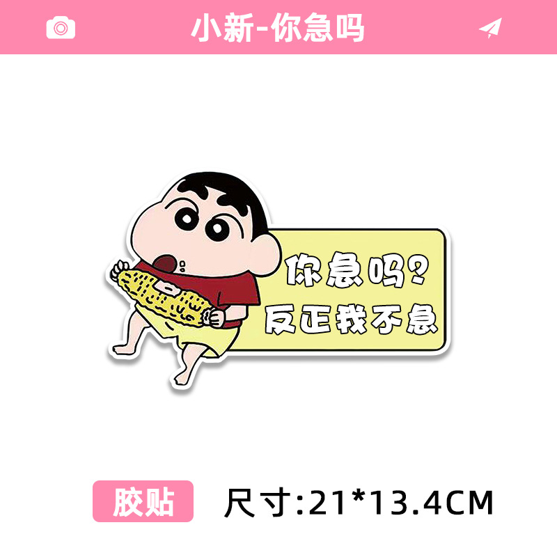 [reflective adhesive tape] style 9 xiaoxin eats corn—are you in a hurry?