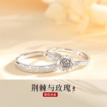 荆棘玫瑰情侣款戒指一对S925银饰对戒男小众设计轻奢高级感闺蜜女