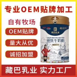 牛奶粉;骆驼奶粉;羊奶粉
