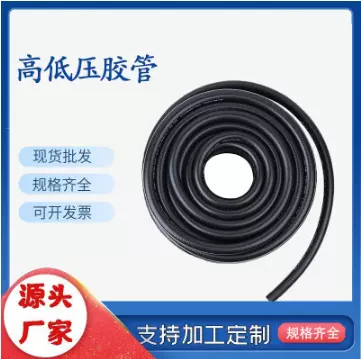 低压胶管 高低压液压胶管夹布橡胶管 耐磨抗老化编织胶管源头工厂
