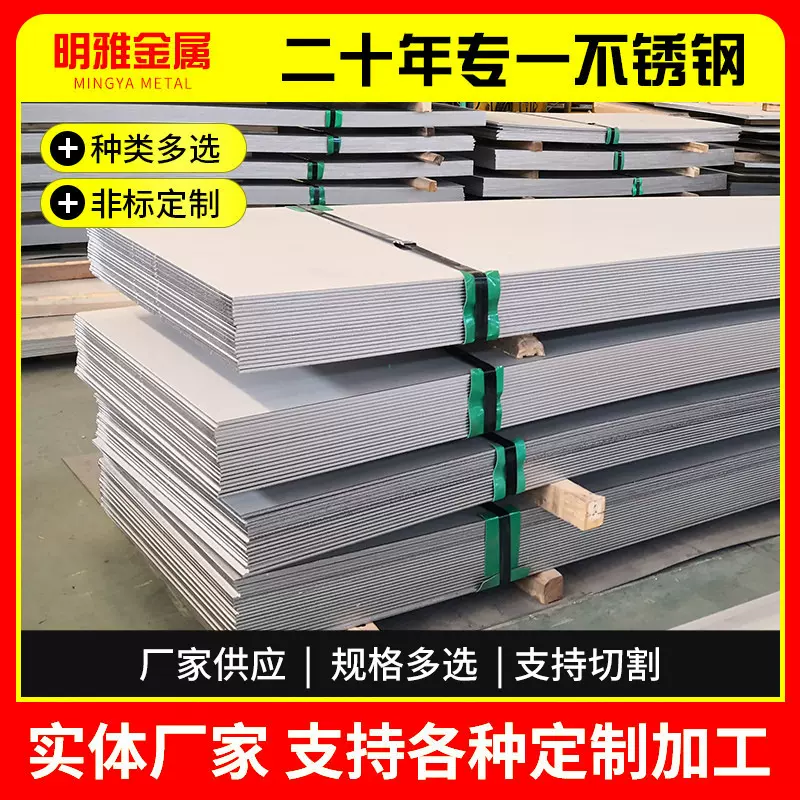 江苏现货310不锈钢板 冷热轧板不锈钢卷板 304不锈钢板激光切割