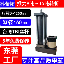 10/12/13/14/15吨伺服电动缸大推力电缸重型伸缩缸推杆工业电推缸