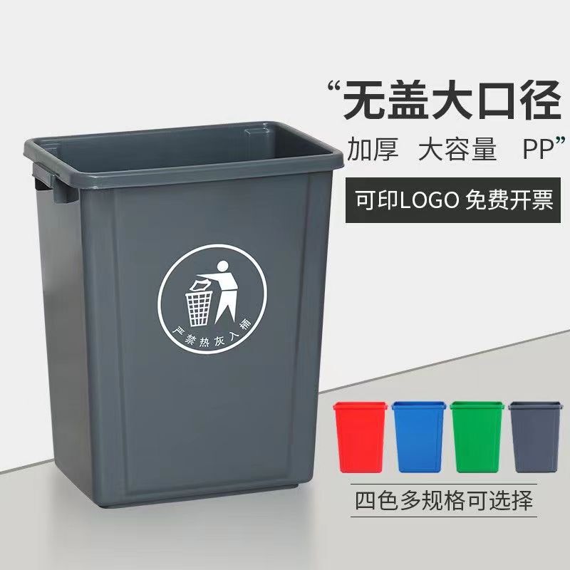 Square Plastic Uncovered Outdoor Trash Bin Commercial Large and Small Bathroom Household Kitchen Living Room Trash Bin