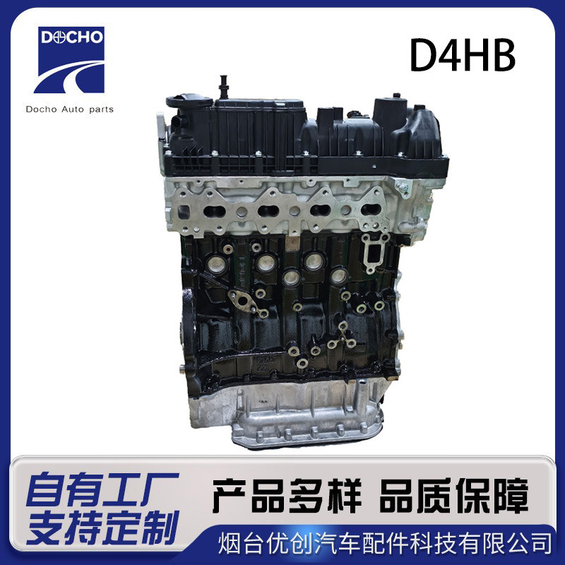 D4Hb Automotive Diesel Engine Assembly Hyundai Sorento 2.2t Parts Wholesale Adaptation D4Hb Automotive Diesel Engine Assembly Hyundai Sorento 2.2t Parts Wholesale Adaptation