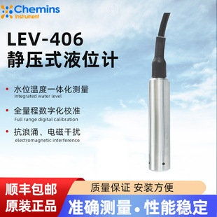 LEV-406�o��ʽҺλӋˮλ�ض�һ�w��Ͷ��ʽ����ҺλӋ�y���x�F؛