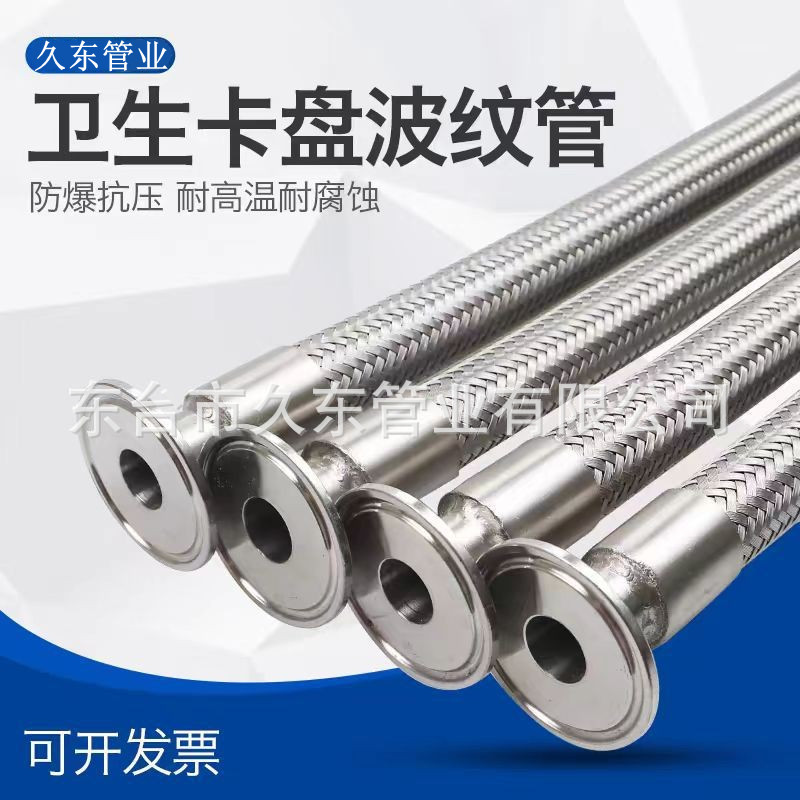 304不锈钢卡盘波纹管卫生快装化工金属软管卡箍编织管抱箍钢丝管