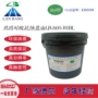 图形热固系列耐酸油墨