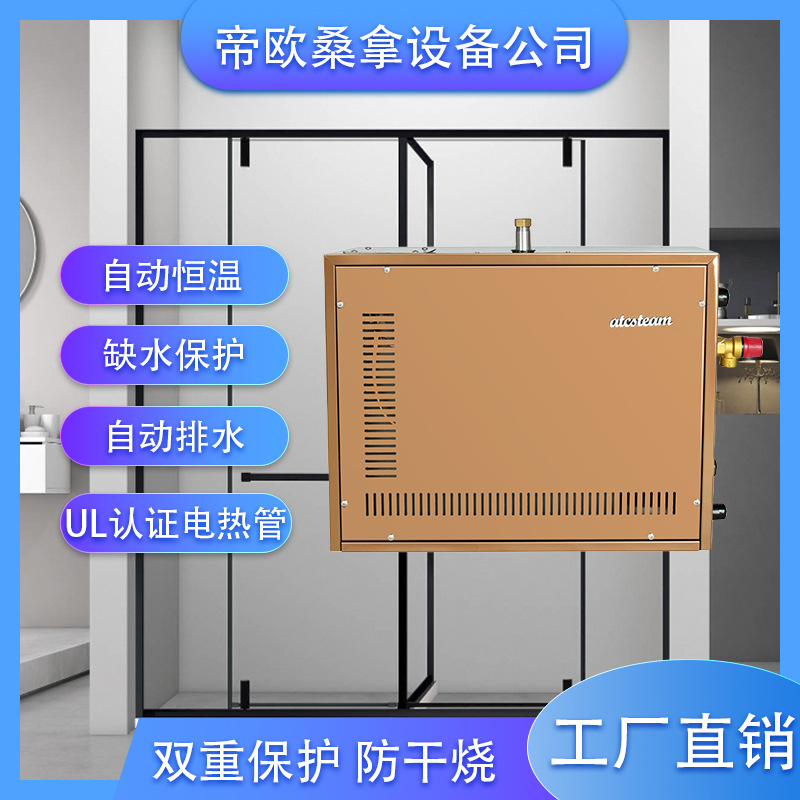 Atcsteam fábrica instrumento sauna generador de vapor húmedo máquina sauna automático drenaje vapor baño equipo