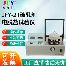 JFY-2T鄩Ó}ԇxSҶƜyԇÃx