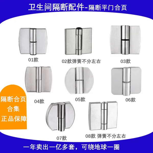 Public Toilet Toilet Partition Hardware Accessories 304 Stainless Steel Hinge Zinc Alloy Self-closing Lifting Hinge