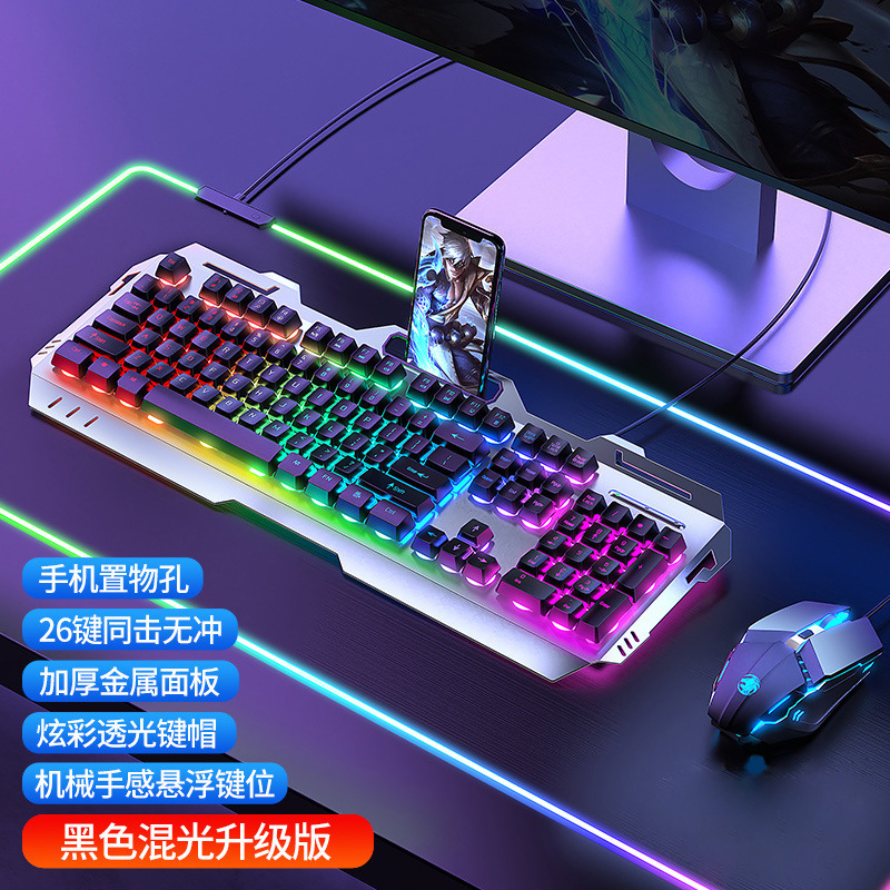 前行者真机械手感键盘鼠标套装静音电竞游戏专用键鼠无线电脑办公|undefined