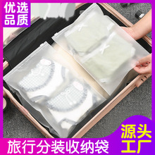 旅行收纳袋衣服透明防尘内衣行李箱衣物自封包旅游鞋子分装袋