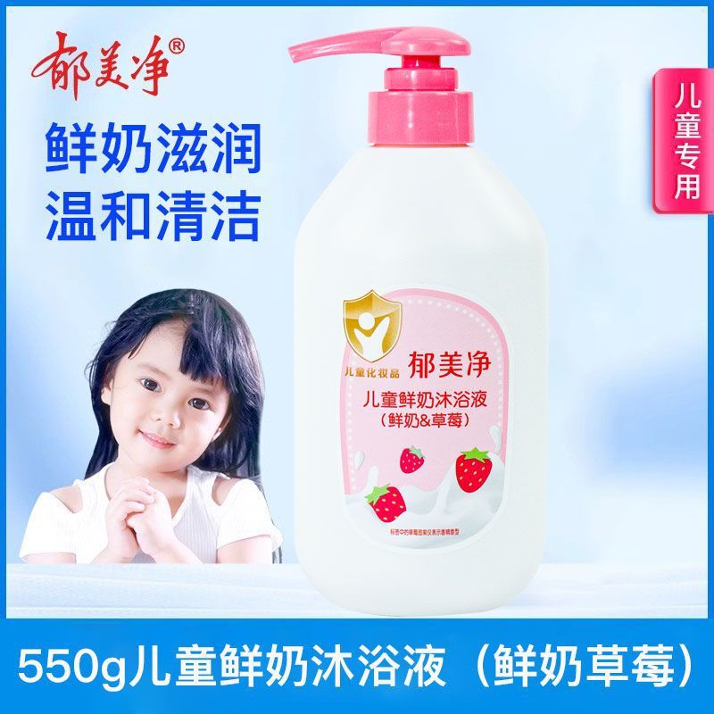 夢明景子供用フレッシュミルクシャンプー、男の子と女の子用のヘアクリーナー、赤ちゃんと子供用の特別な洗浄と保湿のヘアケア|undefined