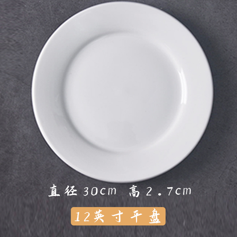 12inch개의 평판