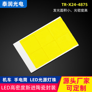 Led Car Light Special Lamp Bead Tr-X24-48759 Yellow Light White Light 9V Lamp Bead High Brightness Car Light Source Patch