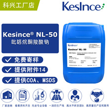 �S��ֱ�� Kesince NL-50 ������ͪ�����c PCA�c ����