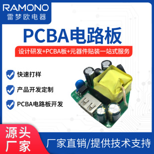 �S�ҬF؛�·�嶨���֙C��늾�·��5V2.1A����^�ӹ����aPCBA