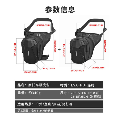 Cycling motorcycle motorcycle multifunctional waterproof leggings waist bag outdoor crossbody bag tactical leg bag