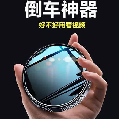 New car suction cup rear view Large field of view rear view auxiliary mirror