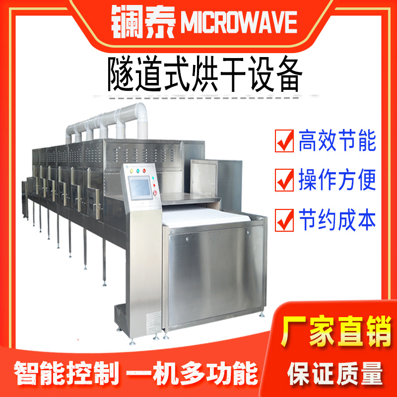沙棘果空气微波烘干机 低温除湿风干房 薄层干燥机安装便捷