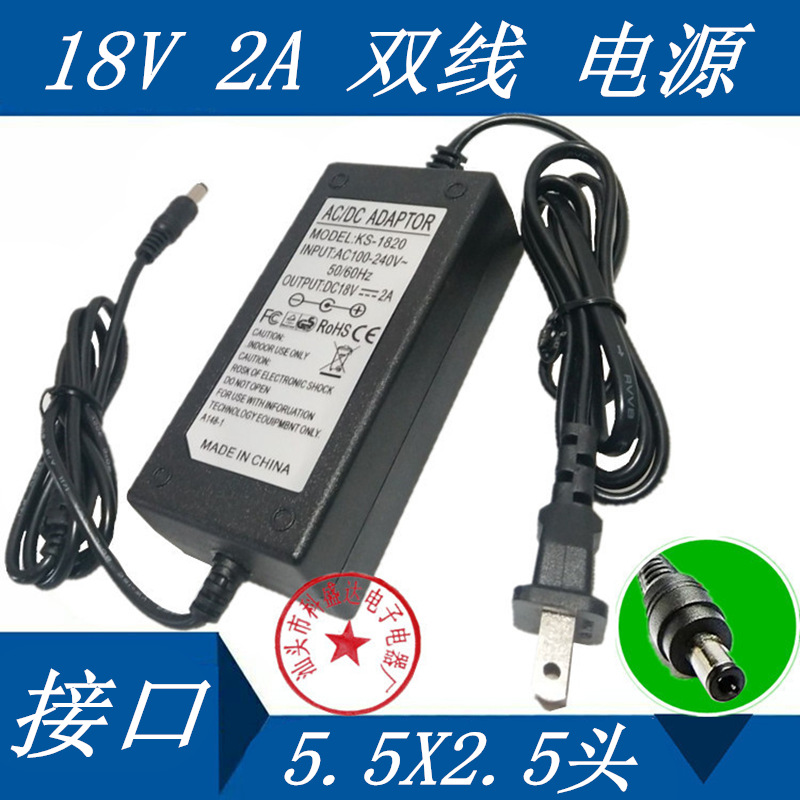 厂家供应18V2A双线开关电源 36W桌面式液晶显示器电源适配器