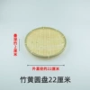 Lemon Yellow Bamboo Yellow Disc 22cm