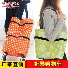 批发带轮折叠便携收纳袋家用折叠托轮手提购物袋牛津布防水买菜包