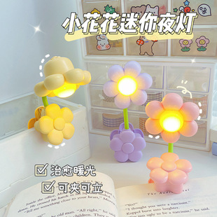 Cross-border e-commerce new mini night light sunflower flower clip cute portable night light Wholesale gift