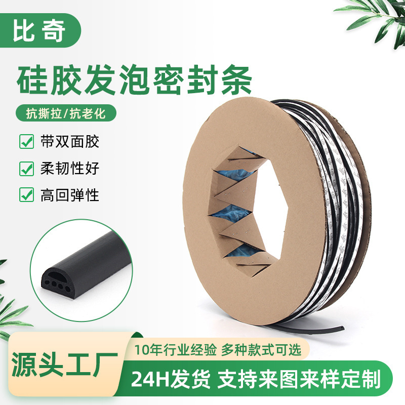 High Temperature Resistant Silicone Self-Adhesive Sealing Strip with Adhesive Backing, Self-Adhesive Door and Window Gap Sealing Strip, Aging-Resistant Water-Blocking Silicone Strip High Temperature Resistant Silicone Self-Adhesive Sealing Strip with Adhesive Backing, Self-Adhesive Door and Window Gap Sealing Strip, Aging-Resistant Water-Blocking Silicone Strip