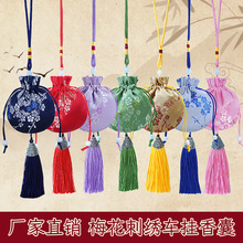 2025新款古风香包空袋可填充艾草香囊梅花纹锦缎车载挂件随身福袋