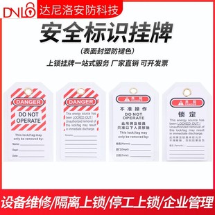 �_���� ��ȫ��ʾ��PVC���ƹ��I���i���ƹ��S܇�gLOTO���R��������