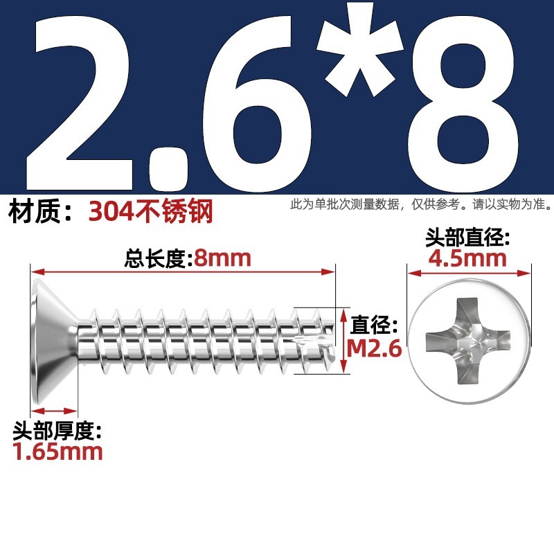 KT 304ステンレス/黒亜鉛/ニッケルメッキ硬質十字沈頭切り尾タッピング小ねじ平頭平尾ねじ|undefined