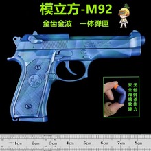 模立方m92f激光連發軟彈電手自一體空掛回趟男孩m9a1成人玩具槍動
