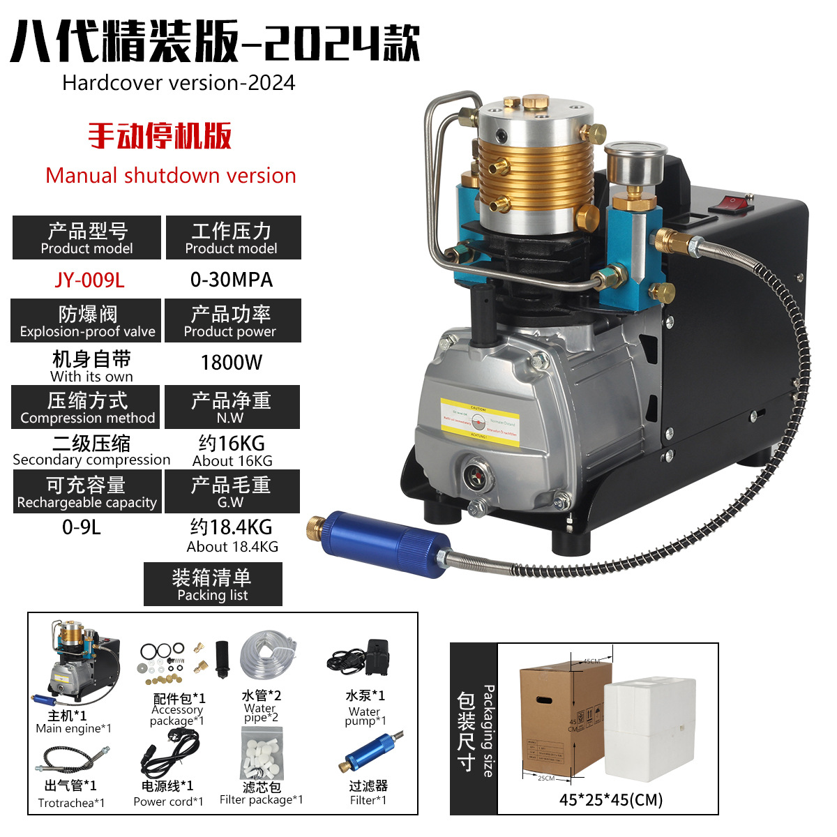 8 세대 하드 커버 (2024 모델)-수동 종료 버전