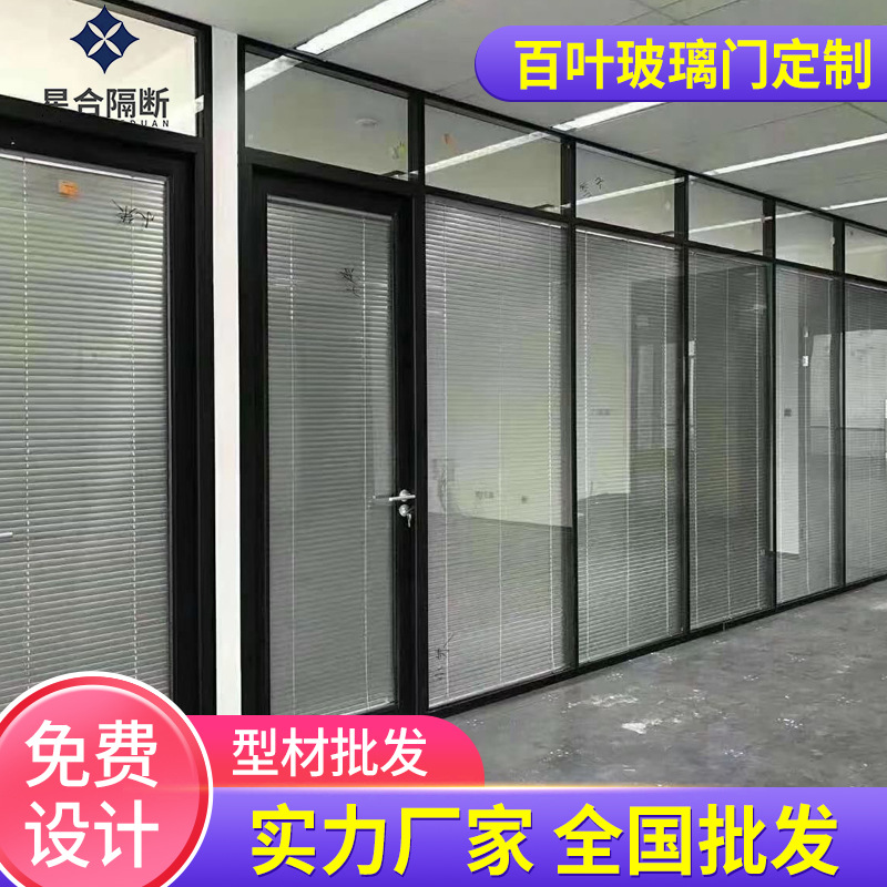 厂家定制办公室钢化玻璃隔断门 铝合金高隔断玻璃橱窗百叶隔断门