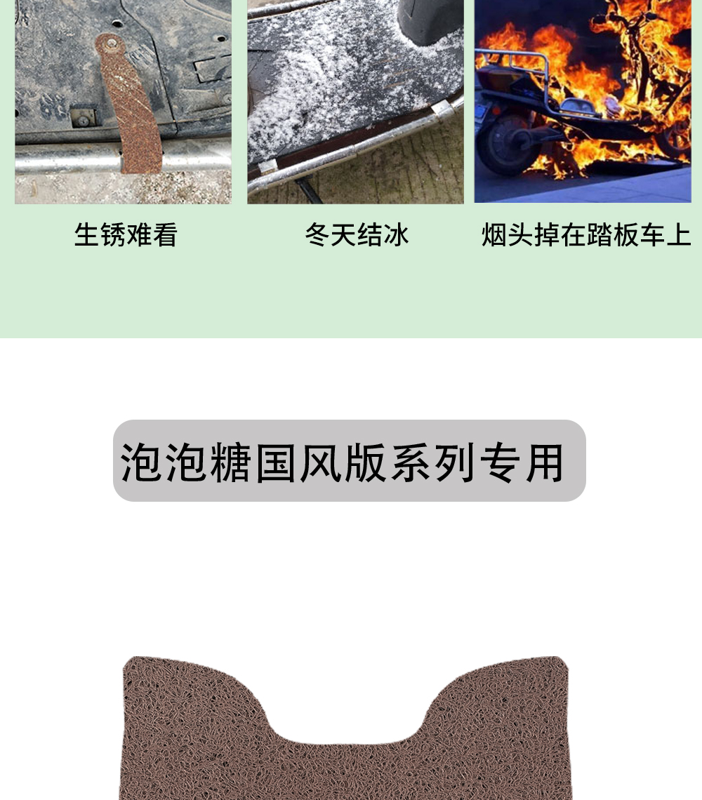 Knife Bubble Gum Electric Car Foot Mat Electric From Guofeng Version Waterproof Silk Ring Rubber Foot Pad TDT23310Z